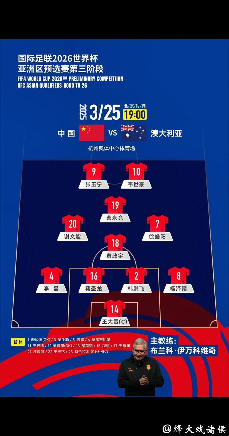 2026世界杯亚洲预选赛高清直播