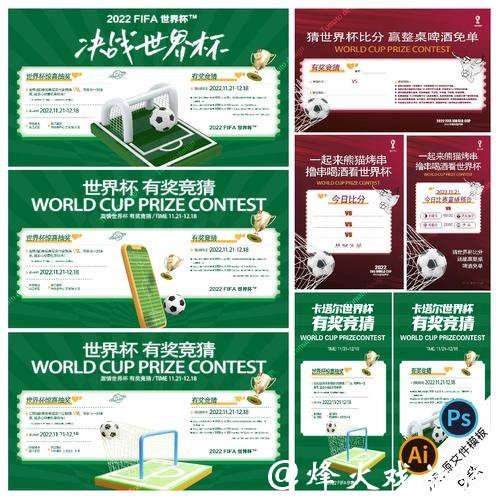 全面解析世界杯竞猜玩法技巧