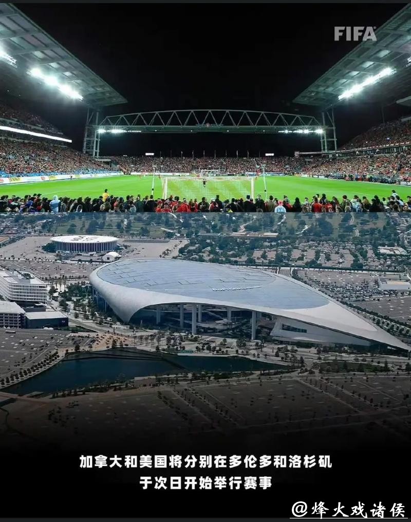 2026美加墨世界杯全景直播解析