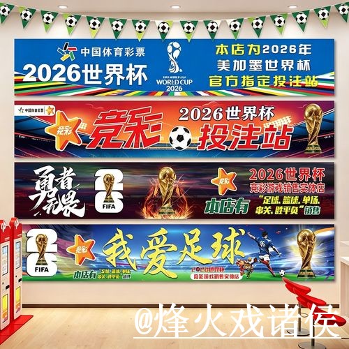 2026世界杯官网网址最新整理,真假辨别和登录问题一次看懂 2026世界杯官网网址最新整理,真假辨别和登录问题一次看懂